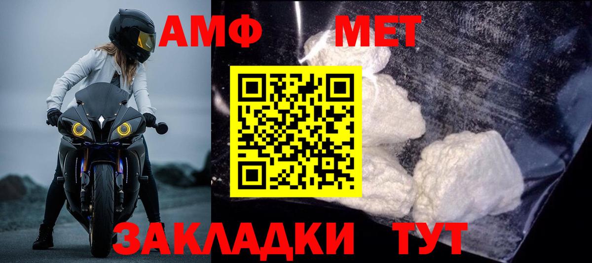 АМФЕТАМИН 97% Ликино-Дулёво