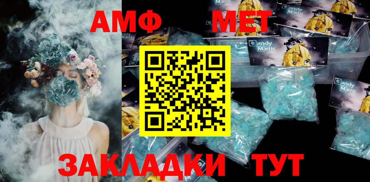 АМФЕТАМИН  Вход с VPN  Ликино-Дулёво  АМФ Premium 