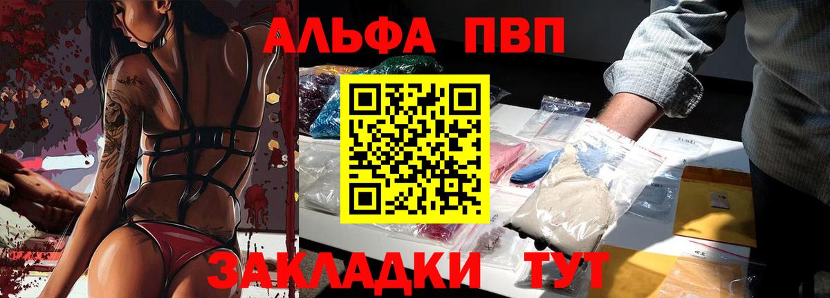 Alpha-PVP  Вход с VPN  Ликино-Дулёво  А ПВП Crystall  A PVP Crystall  Alpha-PVP VHQ 