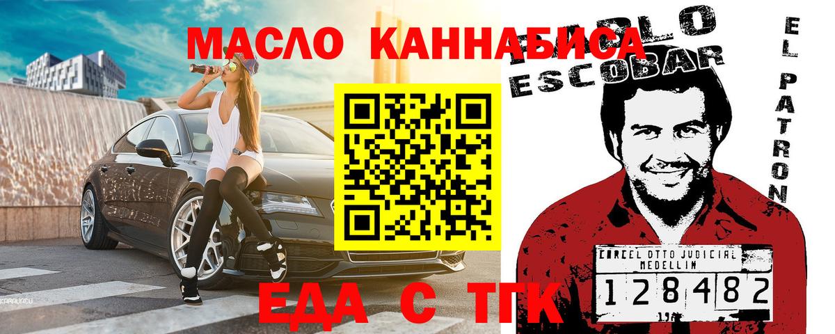 Еда ТГК конопля  Вход с VPN  Ликино-Дулёво 