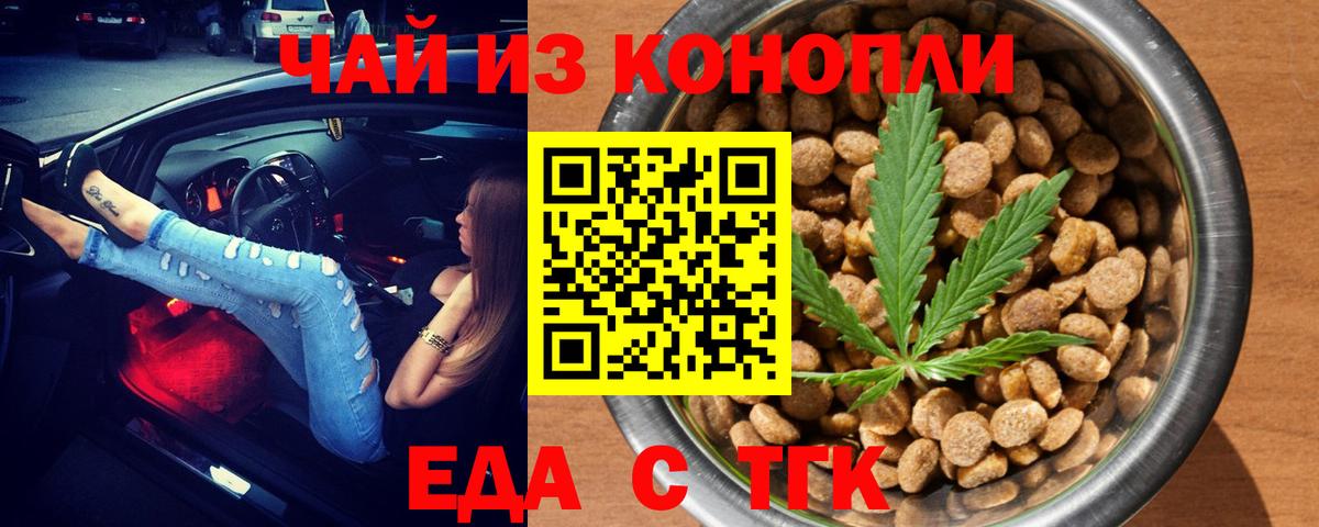 Canna-Cookies конопля Ликино-Дулёво