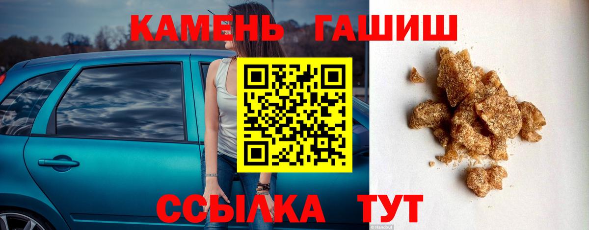 ГАШИШ гашик  Вход с VPN  Ликино-Дулёво  ГАШ  ГАШ VHQ 