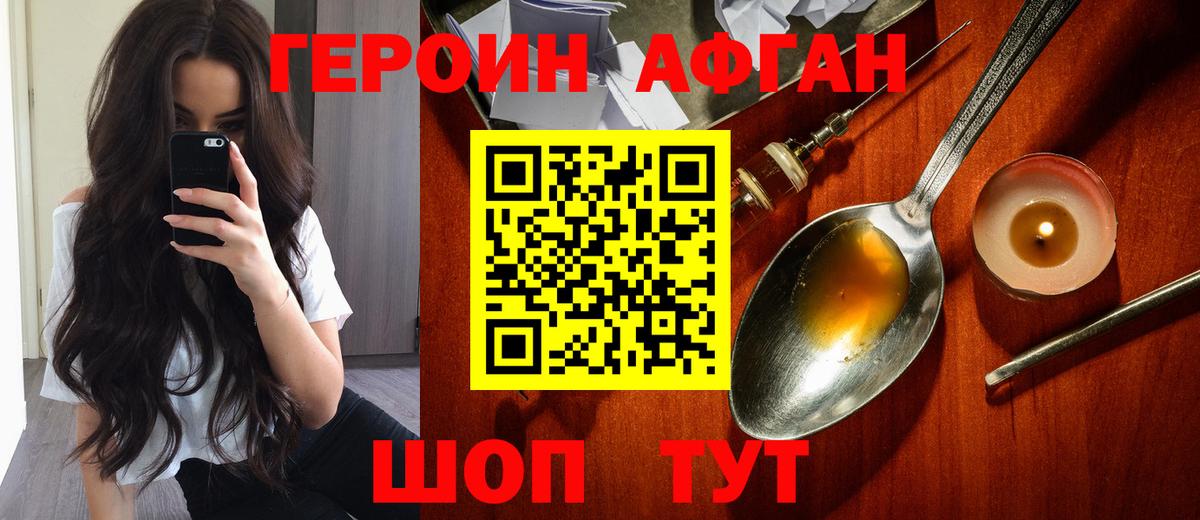 Героин VHQ Ликино-Дулёво