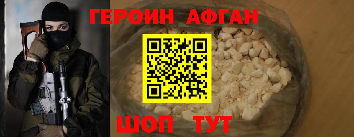 ГЕРОИН белый  Героин  Ликино-Дулёво  Вход с VPN 