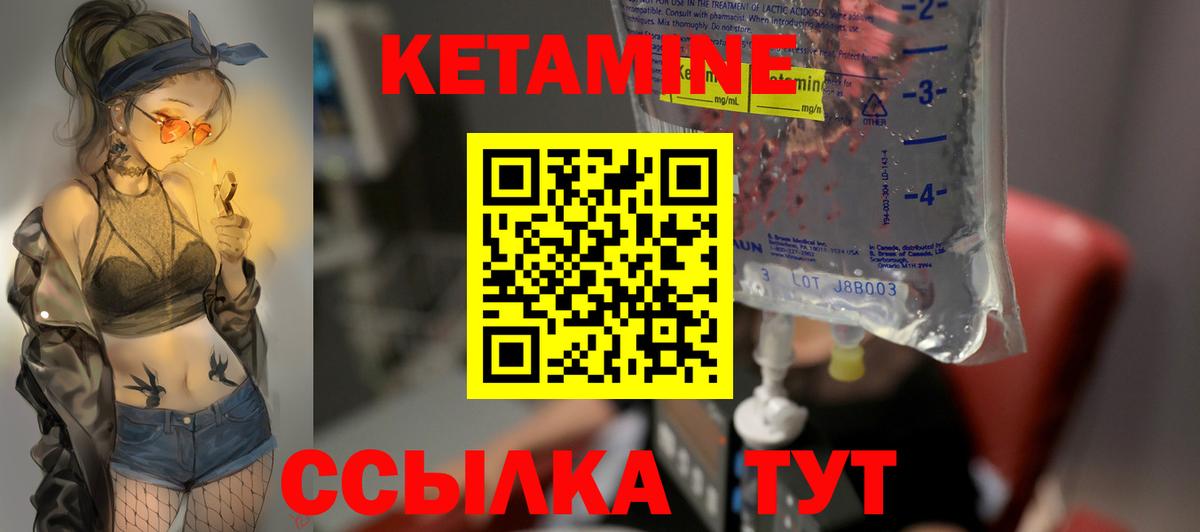Ликино-Дулёво  КЕТАМИН ketamine  Вход с VPN  КЕТАМИН ketamine 