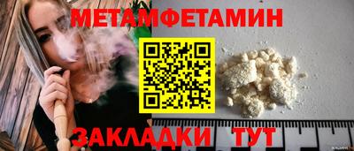 мет Ипатово