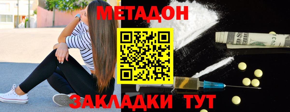 Ликино-Дулёво  Метадон methadone  mega ссылка  Вход с VPN 