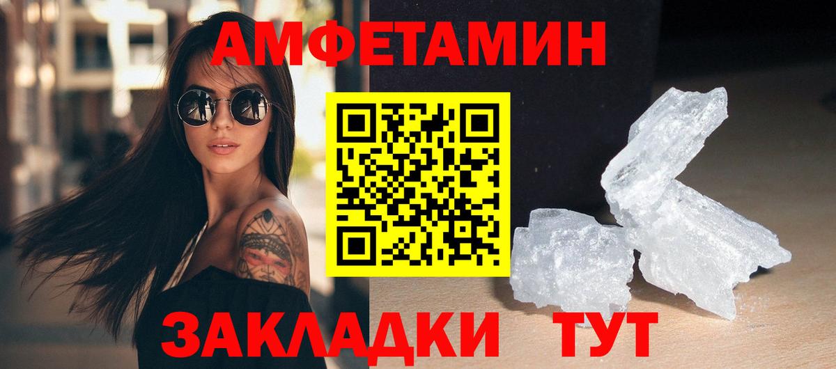 МЕТАМФЕТАМИН кристалл  Вход с VPN  Ликино-Дулёво 
