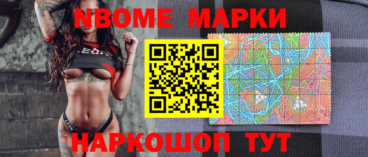 Марки NBOMe 1500мкг  Вход с VPN  Марки NBOMe 1500мкг  Ликино-Дулёво 