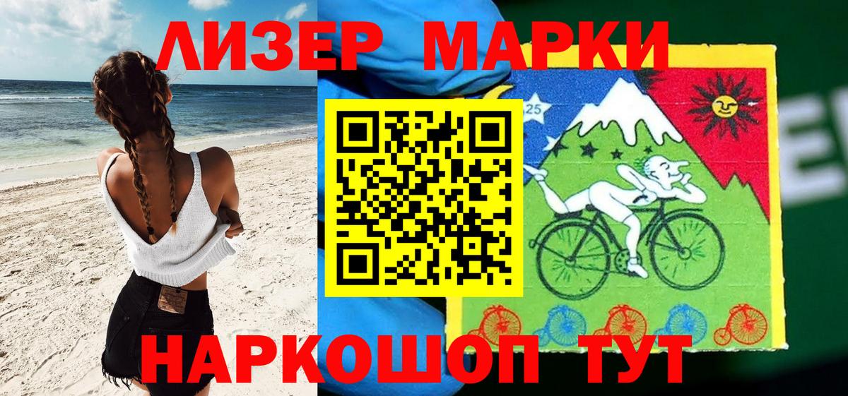 Марки NBOMe 1500мкг Ликино-Дулёво