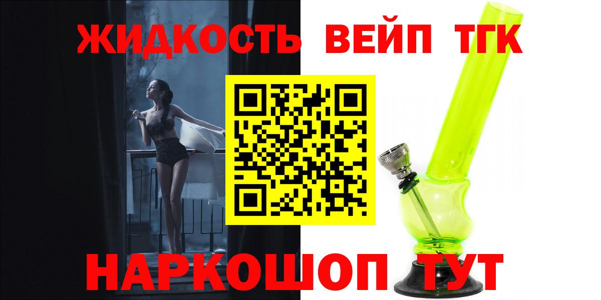 ТГК Wax Ликино-Дулёво