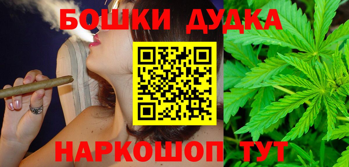 Бошки Шишки OG Kush  Бошки марихуана SATIVA & INDICA  Вход с VPN  Канабис конопля  Ликино-Дулёво  Каннабис OG Kush 